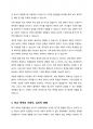 청소년 학교폭력의 원인이 무엇인지 작성하고, 청소년이 학교폭력 가해행동을 했을 때 가해자를 둘러싼 주변 어른들이 어떻게 행동해야 하는지 본인의 의견을 작성하시오 3페이지