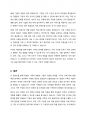 우리나라 맞벌이 가족의 현황과 문제에 대한 해결방안을 설명하시오 6페이지