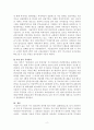 해당 부지 또본인이 부동산 투자자일 경우를 가정하여, 관심 있는 부지 또는 공동건축물을 선정한 후, 해당 부지 또는 공동건축물을 지정한 이유를 부동산학원론에서 학습한 이론지식의 관점에서 설명하세요.는 공동건축물을 지정한 이유 2페이지