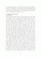 협상과 조정의 개념과 차이점을 설명하시오.이해당사자들의 Position과 Interest 구분 2페이지