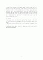 성서의 이해 (1) 2페이지