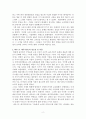 1. 연예 아티스트 매니지먼트기업과 아티스트의 개념 2. 아티스트 매니지먼트의 필요성 및 역할 3. 연예 아티스트 매니지먼트기업의 특성 4. 대중음악 아티스트 매니지먼트기업의 탄생과 이해 2페이지