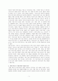 1. 연예 아티스트 매니지먼트기업과 아티스트의 개념 2. 아티스트 매니지먼트의 필요성 및 역할 3. 연예 아티스트 매니지먼트기업의 특성 4. 대중음악 아티스트 매니지먼트기업의 탄생과 이해 3페이지