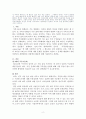 가족상담이론사례 2페이지