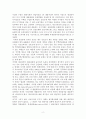1.국제 금융 위기의 원인  2.국제 금융 위기의 전개  3.국제 금융위기가 한국에 미친 영향   (1)경제적 영향   (2)정치적 외교적 영향  4.국제 금융 위기의 국제적 영향  5.한국의 국제 금융위기에 대한 대처 2페이지