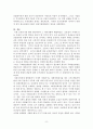 1.국제 금융 위기의 원인  2.국제 금융 위기의 전개  3.국제 금융위기가 한국에 미친 영향   (1)경제적 영향   (2)정치적 외교적 영향  4.국제 금융 위기의 국제적 영향  5.한국의 국제 금융위기에 대한 대처 8페이지