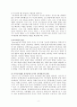 어머니의 성격유형과 양육태도가 유아의 자아개념에 미치는 영향 2페이지