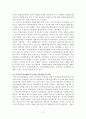 어머니의 성격유형과 양육태도가 유아의 자아개념에 미치는 영향 3페이지