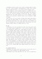 어머니의 성격유형과 양육태도가 유아의 자아개념에 미치는 영향 4페이지