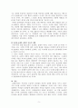 음란물규제에 대해 논하시오. 5페이지