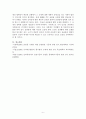 음란물규제에 대해 논하시오. 6페이지