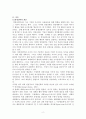 기술이 미래의 경영전략에 끼치는 영향에 대해 논하시오. 2페이지