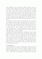 기술이 미래의 경영전략에 끼치는 영향에 대해 논하시오. 4페이지
