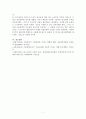 기술이 미래의 경영전략에 끼치는 영향에 대해 논하시오. 7페이지