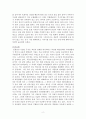노년기에 접어든 실제 주변의 대상을 떠올려 보고, 그들이 보이는 성격, 행동, 정서적 특징들을 관찰한 후, Reichard의 노년기 적응유형(성숙형/은둔형/무장형/분노형/자햑형) 중 어디에 해당하는지 기술하시오. 2페이지