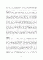노년기에 접어든 실제 주변의 대상을 떠올려 보고, 그들이 보이는 성격, 행동, 정서적 특징들을 관찰한 후, Reichard의 노년기 적응유형(성숙형/은둔형/무장형/분노형/자햑형) 중 어디에 해당하는지 기술하시오. 4페이지