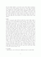 노년기에 접어든 실제 주변의 대상을 떠올려 보고, 그들이 보이는 성격, 행동, 정서적 특징들을 관찰한 후, Reichard의 노년기 적응유형(성숙형/은둔형/무장형/분노형/자햑형) 중 어디에 해당하는지 기술하시오. 5페이지