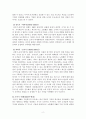 현존하는 기업들의 혁신 전략 사례조사  -  실제 경영하고 있는 기업 중 경영혁신에 성공한 사례를 통해 경영혁신을 정의하시오. 2페이지