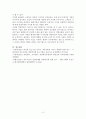 현존하는 기업들의 혁신 전략 사례조사  -  실제 경영하고 있는 기업 중 경영혁신에 성공한 사례를 통해 경영혁신을 정의하시오. 4페이지