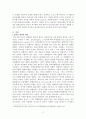 스포츠심리 및 트레이닝 분야에서 배드민턴 선수들의 불안심리가 경기에 미치는 영향 을 주제로 소논문 작성하기 2페이지