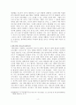 스포츠심리 및 트레이닝 분야에서 배드민턴 선수들의 불안심리가 경기에 미치는 영향 을 주제로 소논문 작성하기 4페이지