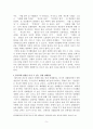 스포츠심리 및 트레이닝 분야에서 배드민턴 선수들의 불안심리가 경기에 미치는 영향 을 주제로 소논문 작성하기 5페이지