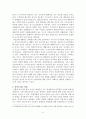 스포츠심리 및 트레이닝 분야에서 배드민턴 선수들의 불안심리가 경기에 미치는 영향 을 주제로 소논문 작성하기 6페이지