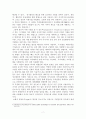 스포츠심리 및 트레이닝 분야에서 배드민턴 선수들의 불안심리가 경기에 미치는 영향 을 주제로 소논문 작성하기 7페이지