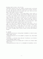 스포츠심리 및 트레이닝 분야에서 배드민턴 선수들의 불안심리가 경기에 미치는 영향 을 주제로 소논문 작성하기 9페이지