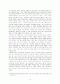 유소년골프선수의 성장과 부상방지를 위한 효과적인 트레이닝 4페이지