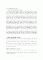 유소년골프선수의 성장과 부상방지를 위한 효과적인 트레이닝 5페이지