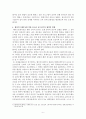 유소년골프선수의 성장과 부상방지를 위한 효과적인 트레이닝 6페이지