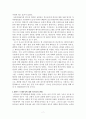 유소년골프선수의 성장과 부상방지를 위한 효과적인 트레이닝 7페이지