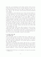 유소년골프선수의 성장과 부상방지를 위한 효과적인 트레이닝 8페이지