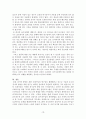 유소년골프선수의 성장과 부상방지를 위한 효과적인 트레이닝 10페이지