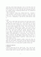 협의이혼의 성립요건과 효력, 근로자가 임금체불과 부당해고, 직장 내 성희롱을 당한 경우 어떠한 비사법적 권리구제기관이나 법률구조기관을 활용 2페이지