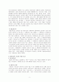 협의이혼의 성립요건과 효력, 근로자가 임금체불과 부당해고, 직장 내 성희롱을 당한 경우 어떠한 비사법적 권리구제기관이나 법률구조기관을 활용 3페이지