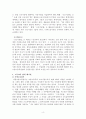협의이혼의 성립요건과 효력, 근로자가 임금체불과 부당해고, 직장 내 성희롱을 당한 경우 어떠한 비사법적 권리구제기관이나 법률구조기관을 활용 4페이지