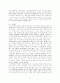 협의이혼의 성립요건과 효력, 근로자가 임금체불과 부당해고, 직장 내 성희롱을 당한 경우 어떠한 비사법적 권리구제기관이나 법률구조기관을 활용 5페이지