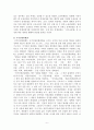 협의이혼의 성립요건과 효력, 근로자가 임금체불과 부당해고, 직장 내 성희롱을 당한 경우 어떠한 비사법적 권리구제기관이나 법률구조기관을 활용 6페이지