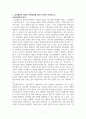 남녀1. 남녀평등의 의의와 기본원리에 관하여 간략히 서술하시오.   2. 우리나라 남녀평등 관련 법령의 체계에 관하여 간략히 서술하시오.평등의 의의와 기본원리 1페이지