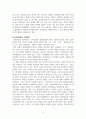 남녀1. 남녀평등의 의의와 기본원리에 관하여 간략히 서술하시오.   2. 우리나라 남녀평등 관련 법령의 체계에 관하여 간략히 서술하시오.평등의 의의와 기본원리 2페이지