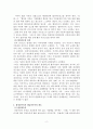 협의이혼상속법률구조기관 2페이지