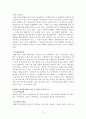 협의이혼상속법률구조기관 3페이지