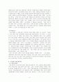협의이혼상속법률구조기관 4페이지
