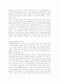 스포츠의 최고의 가치인 스포츠 페어플레이 향상을 위한 스포츠 윤리의식과 도덕성 체육지도평가표포함공정성페어플레이 3페이지