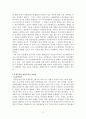 유책배우자의 이혼청구 2페이지