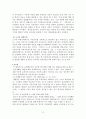 유책배우자의 이혼청구 4페이지