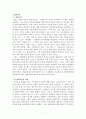 협의이혼법정상속임금체불등권리구제기관 1페이지