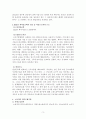 협의이혼법정상속임금체불등권리구제기관 3페이지
